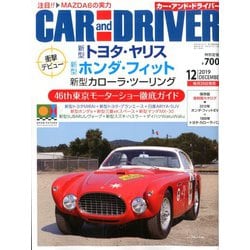 CAR and DRIVER (カーアンドドライバー) 2019年 12月号 [雑誌]