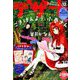 デザート 2019年 12月号 [雑誌]