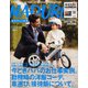 MADURO(マデュロ) 2019年 12月号 [雑誌]