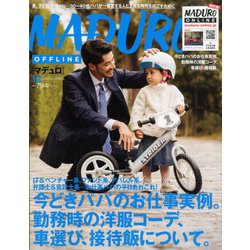 MADURO(マデュロ) 2019年 12月号 [雑誌]