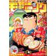 週刊 モーニング 2019年 11/7号 [雑誌]