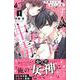千紘くんは、あたし中毒。（1）(KCデラックス) [コミック]