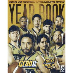 UTSUNOMIYA BREX 2019-20 YEARBOOK [単行本]