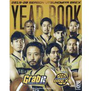 UTSUNOMIYA BREX 2019-20 YEARBOOK [単行本]