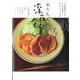 おうちで深夜食堂(ビッグ コミックス) [コミック]