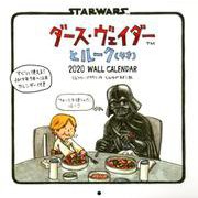 2020カレンダー ダース・ヴェイダーとルーク(4才) 2020 WALL CALENDAR [カレンダー]