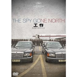 工作 黒金星(ブラック・ヴィーナス) と呼ばれた男 [DVD]