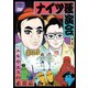 ナイツ独演会 エルやエスの必需品 [DVD]