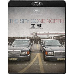 工作 黒金星(ブラック・ヴィーナス) と呼ばれた男 [Blu-ray Disc]