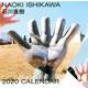 彫刻の森美術館カレンダー 2020 [カレンダー]