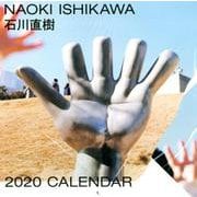 彫刻の森美術館カレンダー 2020 [カレンダー]