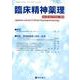 臨床精神薬理 第22巻第10号 [単行本]