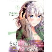 フェチップル（4）(KCデラックス) [コミック]