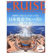 クルーズ 2019年 12月号 [雑誌]