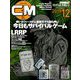 COMBAT (コンバット) マガジン 2019年 12月号 [雑誌]