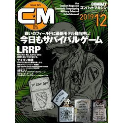 COMBAT (コンバット) マガジン 2019年 12月号 [雑誌]