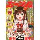 少年エースA 2019年 12月号 [雑誌]