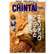 CHINTAI 近畿圏版 2019年 12月号 [雑誌]