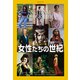 NATIONAL GEOGRAPHIC (ナショナル ジオグラフィック) 日本版 2019年 11月号 [雑誌]