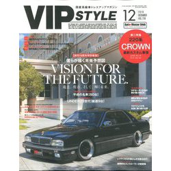 VIP STYLE (ビップ スタイル) 2019年 12月号 [雑誌]