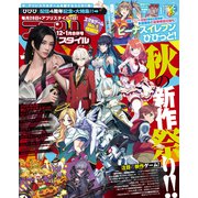 アプリスタイル 2020年 01月号 [雑誌]