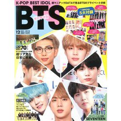 K-POP BEST IDOL(K-POP ベストアイドル) 2019年 12月号 [雑誌]