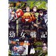 コンプエース 2019年 12月号 [雑誌]