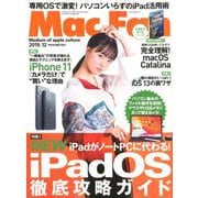 Mac Fan (マックファン) 2019年 12月号 [雑誌]