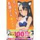 イジらないで、長瀞さん（6）(講談社コミックス) [コミック]