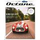 Ｏｃｔａｎｅ　日本版　Ｖｏｌ．２８(BIGMANスペシャル) [ムックその他]
