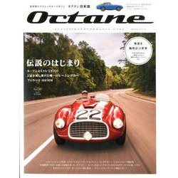 Ｏｃｔａｎｅ　日本版　Ｖｏｌ．２８(BIGMANスペシャル) [ムックその他]