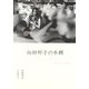 向田邦子の本棚 [単行本]