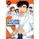 ラディカル・ホスピタル 34（まんがタイムコミックス） [コミック]