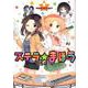 ステラのまほう 8（まんがタイムKRコミックス） [コミック]