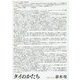 タイのかたち [単行本]
