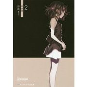 2 新装版 (メディアワークス文庫) [文庫]