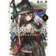 シャドウ・サーガ〈2〉聖剣エクスカリバー(電撃文庫) [文庫]