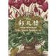 彩花譜―野村陽子植物細密画集 [図鑑]