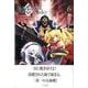 Fate／Grand　Order－turas　realta－（6）(講談社コミックス) [コミック]