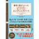 看取り医がつくった人生を大切に過ごすためのエンディングノート [ムックその他]
