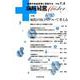 病院経営Master Vol7.2 [単行本]
