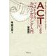 ACT(アクセプタンス&コミットメント・セラピー)によるパス [単行本]