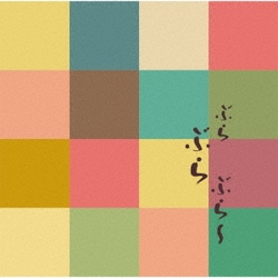 ぶらぶらぶら～