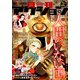 月刊 アクション 2019年 12月号 [雑誌]