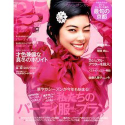ヴァンサンカン 2019年 12月号 [雑誌]