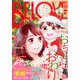 BE LOVE 2019年 12月号 [雑誌]