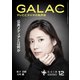 GALAC (ギャラク) 2019年 12月号 [雑誌]
