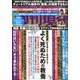 週刊現代 2019年 11/9号 [雑誌]