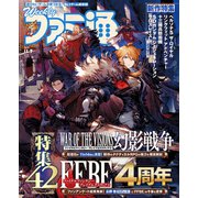 週刊 ファミ通 2019年 11/7号 [雑誌]