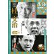 落語 昭和の名人極めつき 2019年 11/12号 [雑誌]